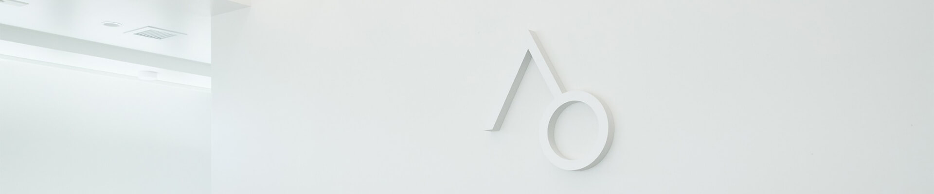 AOクリニック内観